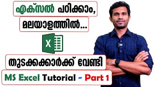 Microsoft Excel Tutorial for beginners  Malayalam [upl. by Nolyd]