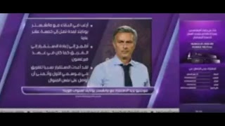 bein Sports News live [upl. by Dionis275]