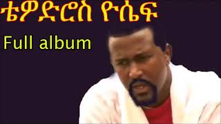 ቴዎድሮስ ዮሴፍ ኦርቶዶክስ መዝሙር full album [upl. by Laurie414]