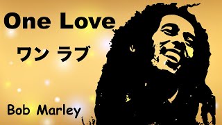 One Love  ワン ラブ  Lyrics  日本語訳詞  Japanese translation  Bob Marley [upl. by Ainotal979]