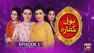 BOL Kaffara  Episode 1  11th August 2021  Pakistani Drama  BOL Entertainment [upl. by Chemaram524]