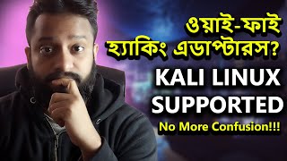 Everything About Kali Linux Supported Hacking WiFi Adapters  Explained In Bangla [upl. by Karissa]