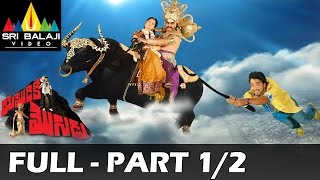 Yamudiki Mogudu Telugu Full Movie Part 12  Allari Naresh Richa Panai  Sri Balaji Video [upl. by Haiasi875]