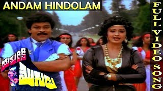 Andam Hindolam Full Video Song  Yamudiki Mogudu  Chiranjeevi Radha [upl. by Nary112]