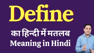 Define meaning in Hindi  Define का हिंदी में अर्थ  explained Define in Hindi [upl. by Pickens]