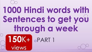 1000 Hindi words with Sentences to get you through a week  Part 1 [upl. by Ashti896]