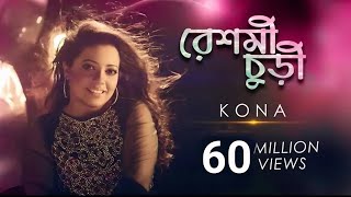 Reshmi Churi  রেশমী চুড়ী  KONA  Bangla song [upl. by Hanavas200]