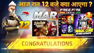 12 MARCH 2024 🔥 FREE FIRE NEW EVENT  UPCOMING UPDATE IN FREE FIRE  TONIGHT UPDATE OF FREE FIRE [upl. by Athalla]