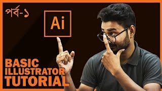 Introduction  Illustrator Bangla Tutorial  EPISODE 1 [upl. by Odell545]