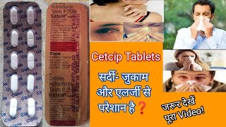 Cetcip Tablets Uses in hindi सर्दी जुकाम एलर्जी पित्ती और परागज ज्वर की बेहतरीन दवाई💊 [upl. by Acisej]