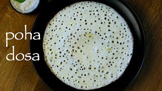 poha dosa recipe  soft sponge aval dosa recipe  avalakki dose recipe [upl. by Keily]