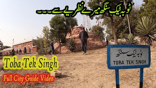 Toba Tek Singh  full city guide video [upl. by Fernande654]