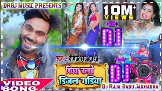 hamar piyawa chalawe diesel gadi Dj Raja Babu Jakhaura [upl. by Otreblaug]