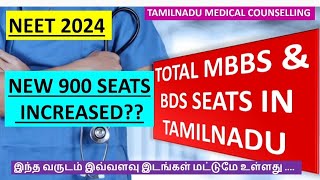 NEET 2024  Total Medical seats in Tamilnadu [upl. by Uot]