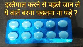 Paracetamol 650mg tablet Usesside effectcomposition And How to use in Hindi [upl. by Ernesta]