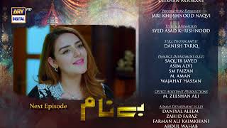 Benaam Episode 48  Teaser  ARY Digital Drama [upl. by Elleirad]