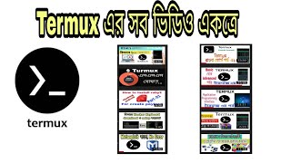 11 Termux All Videos In My Channel [upl. by Nabi]