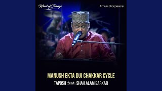 Manush Ekta Dui Chakkar Cycle feat Shah Alam Sarkar [upl. by Keryt]