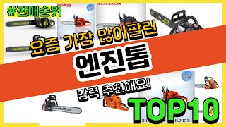 광고엔진톱 추천 판매순위 Top10  가격 평점 후기 비교 [upl. by Donia]