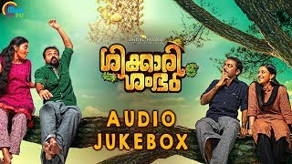 Shikkari Shambhu  Audio Songs Jukebox  Kunchacko Boban Shivada  Sreejith Edavana  Official [upl. by Anastase]