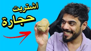 تحدي اي شي يطلعلي لازم اشتريه 😂🔥 [upl. by France]