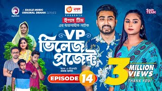 Village Project  Bangla Natok  Zaher Alvi Afjal Sujon Sajal Ontora Mihi  Natok 2021  EP 14 [upl. by Barnabas]