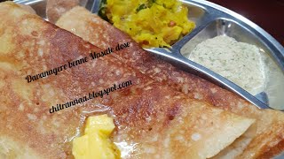 Davanagere benne dose recipe  Butter masala Dosa  benne dosa recipeperfect davanagere benne dose [upl. by Adis]