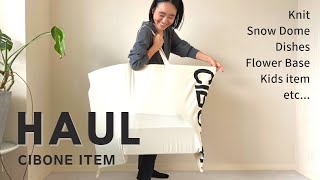 【購入品紹介】スタイリスト金子綾がCIBONEで沢山買い物したのでアイテムを紹介します【HAUL】 [upl. by Mcwherter]