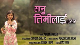 ASMITA ADHIKARI  SANU TIMILAI DEKHERA  LAIJAUNA MALAI  NEW NEPALI SONG 2021 [upl. by Einattirb]