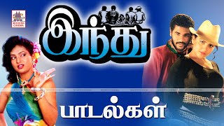 Indhu All Songs  இந்து பாடல்கள் அனைத்தும் [upl. by Nodnrb]