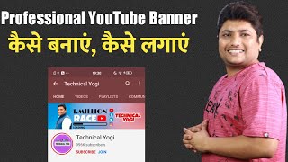 How to Make Professional YouTube Banner on Mobile  Pixellab se YouTube Channel Art Kaise Banaye [upl. by Fasta]