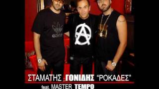 Gonidis  Rokades REAL VERSION feat Master Tempo [upl. by Enerol]