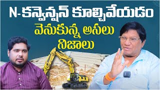 The Real Truth Behind N Convention Demolished  Imandhi Ramarao Latest Interview  Hydra Hyderabad [upl. by Danica]