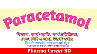 Paracetamol 500mg tablet Napa Uses Mode of action side effects benefits  Panadol [upl. by Kali]