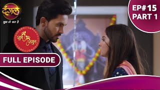 Shubh Shagun  शुभ शगुन  Full Episode 27 Part 1  New Show  Dangal TV [upl. by Thomajan]