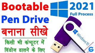 Windows 10 bootable usb  bootable pendrive kaise banaye  create windows 10 bootable usb drive 2021 [upl. by Tabby]