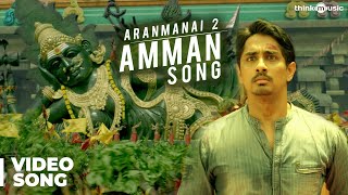 Amma Video Song Amman Song Ft Kushboo  Aranmanai 2  Siddharth Trisha Hansika  Hiphop Tamizha [upl. by Anippesuig873]