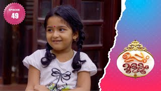 Uppum Mulakum 2│Flowers│EP 49 [upl. by Gesner]