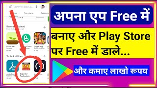 How to Make Android App amp Free Publish Google Play Store Free  Mobile se app kaise banaye [upl. by Godewyn]