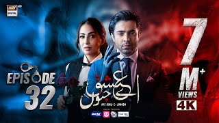 Aye Ishq e Junoon Episode 32  Ushna Shah  Sheheryar Munawar  25 FEB 2025 Eng Sub  ARY Digital [upl. by Nolana444]