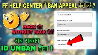 FREE FIRE HELP CENTER SE ID UNBAN KAISE KARAYE  HOW TO SUBMIT A REQUEST FOR BAN APPEAL FREE FIRE [upl. by Buyers737]