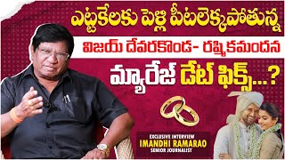 Imandhi Ramarao Reveals Shocking Facts about Rashmika Mandanna  Vijay Devarakonda  SocialPost TV [upl. by Zel89]