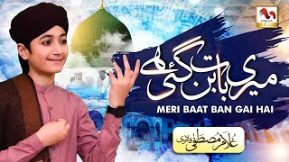 Meri Baat Ban Gayi Hai  Ghulam Mustafa Qadri  Naat  M Media Gold [upl. by Otreblanauj379]