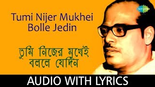 Tumi Nijer Mukhei Bolle Jedin With Lyrics  Manna Dey  Hits Of Manna Dey Volume 2 [upl. by Turro599]