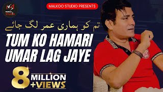 Tum Ko Hamari Umer Lag Jaye  Song by Malkoo Studio  Official Video 2018 [upl. by Asseram]