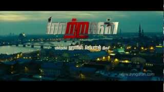 നിനക്ക് സ്വന്തമായിട്ട് ഹൃദയം ഉണ്ടോടാ  Maattrraan Movie [upl. by Dalury]