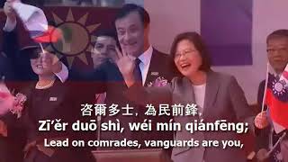 National Anthem of Taiwan Republic Of China  quot中華民國國歌quot [upl. by Emlen]