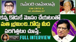 Imandhi Ramarao Interview About Old Actor Padmanabham  Telugu Comedian Biography By Sr Journalist [upl. by Goodyear]