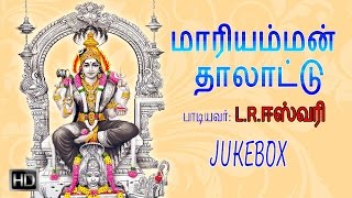 L R Eswari  Amman Devotional Songs  Mariamman Thalattu Jukebox  Tamil Songs [upl. by Aniar]