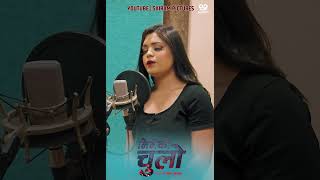 Samikshya Adhikari New Song  Neveko Chulo ft Abhi Sunar 2023 [upl. by Nereen]